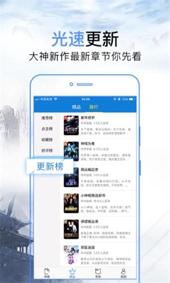 问鼎小说app  v3.2图1