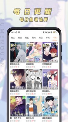 香苞漫画免费免费版  v1.0图2