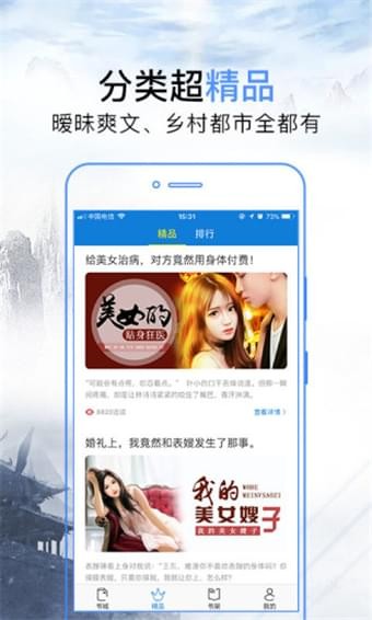 问鼎小说app  v3.2图3