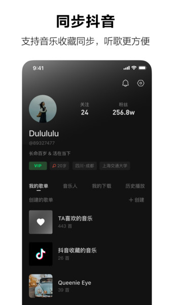 汽水音乐apk下载  v1.0.0图2