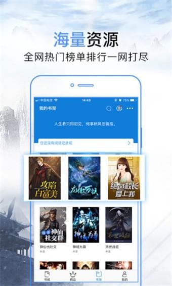 问鼎小说app  v3.2图2