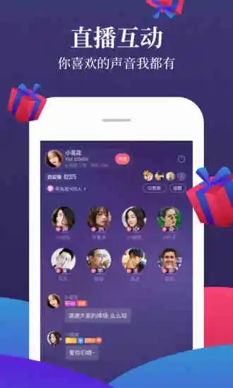 喜马拉雅安卓版APP  v6.6.72.3图1