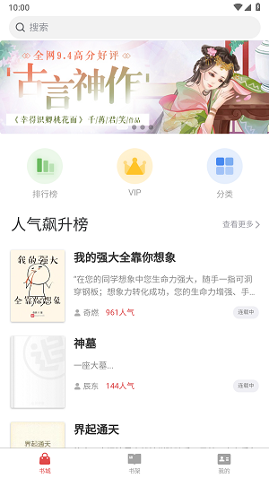 惟阅免费小说免费版  v1.0.1图2