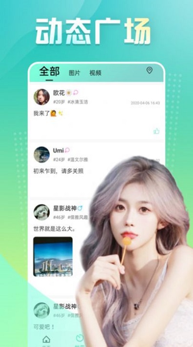 心跳app官网  v1.0图1