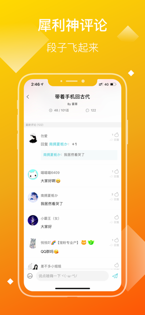 快点小说app官方下载  v2.34.02图3