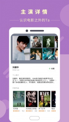 渣男影视app  v1.2图3