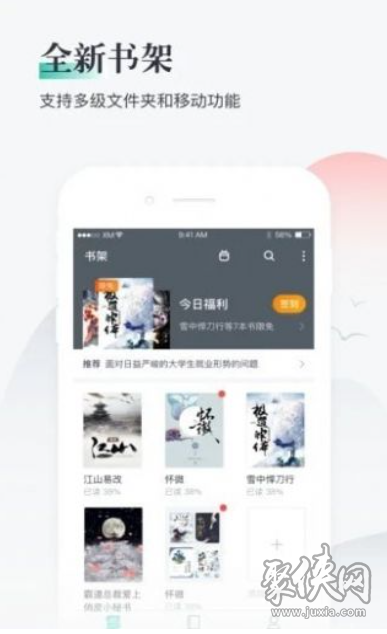 西红柿小说app  v1.1图2