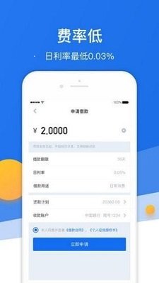 端午好借  v5.0.3图3