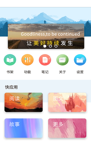 book安卓版下载  v2.7.2图1