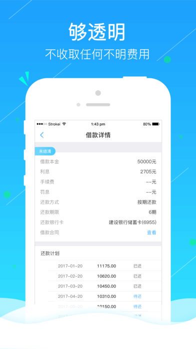 小金牛贷款2023  v1.0图2