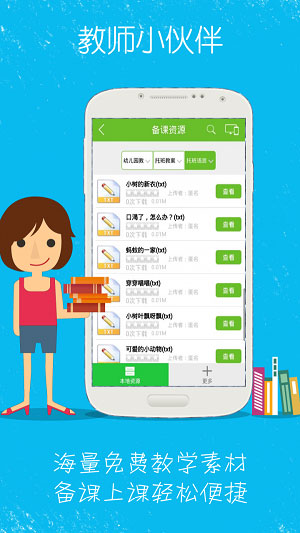 幼学堂  v3.0.1图1