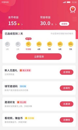 影迷大院官网最新下载  v1.0.6图4