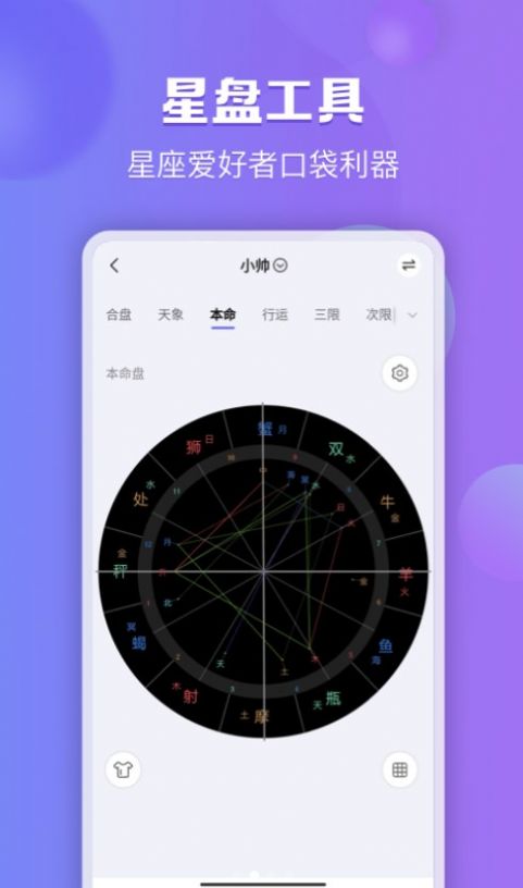 星迹倾诉免费版  v1.0.1图1