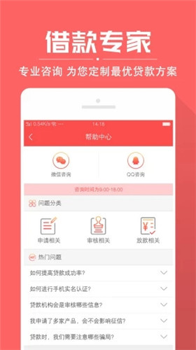 多头借贷  v1.0图1