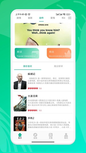 威震九州短剧免费观看完整版下篇  v2.0图3