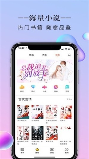 橡皮小说全文免费阅读  v1.6.7图2