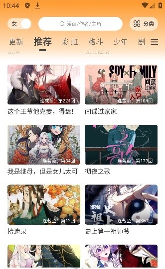 酷比漫画免费下载安装官网  v1.0.0图2