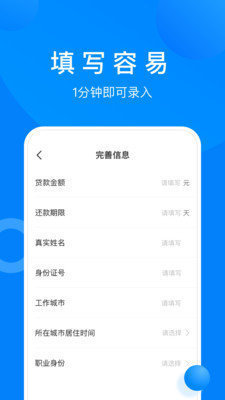 小海象贷款app下载  v2.110图3