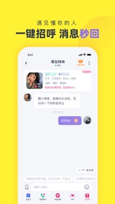 心甜交友2024  v1.0.12图3