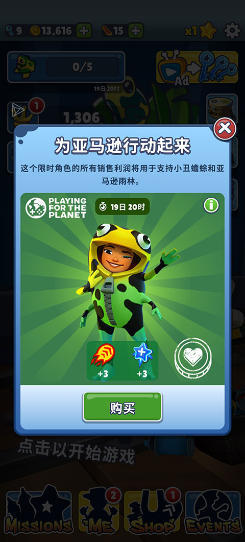 地铁跑酷国际服超级杰克(subwaysurf)2.43无敌版  v3.16.0图3