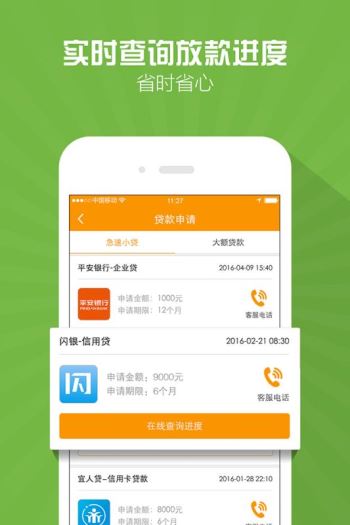 小黑鲨贷款app下载