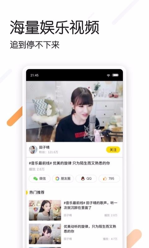 追看视频免费版  v3.4.1图2