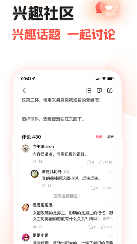 奇热故事2024  v1.0.0图3