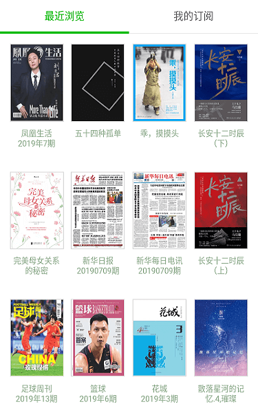 book最新版官方版  v2.7.2图2
