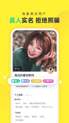 心甜交友2024  v1.0.12图1