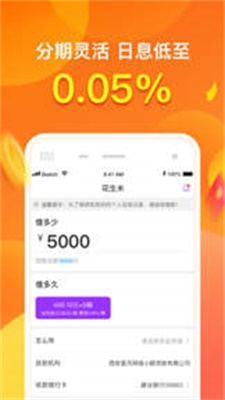 小金鹿贷款app