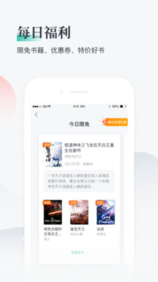 熊猫看书2018旧版本  v8.8.3.03图1