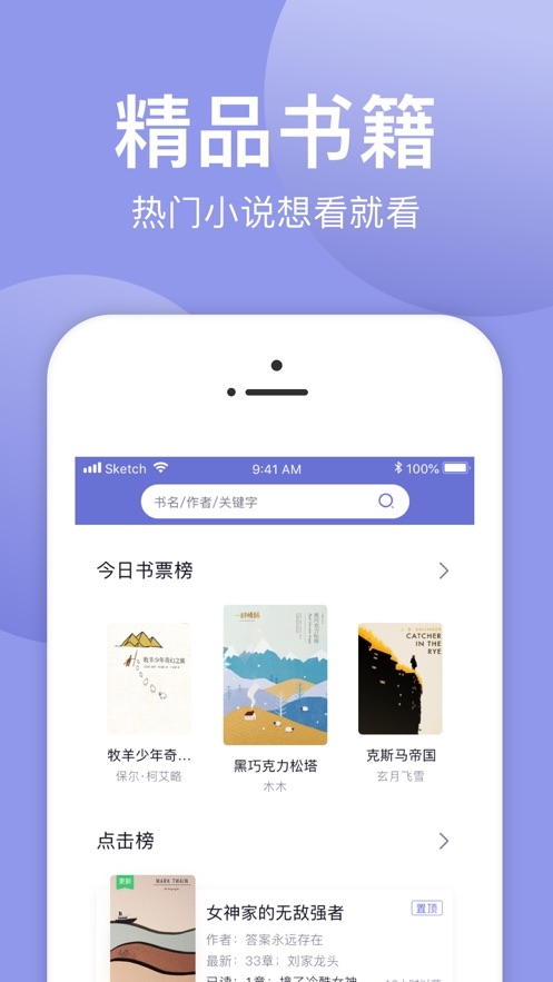 小白追书app下载最新  v1.0.2图2