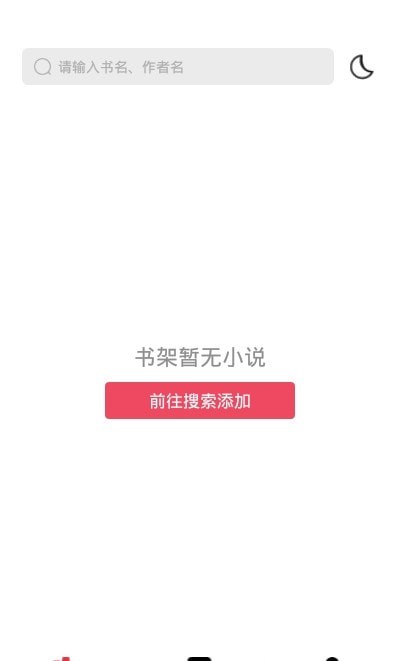 西瓜搜书App内置1000书源  v1.0.0图3