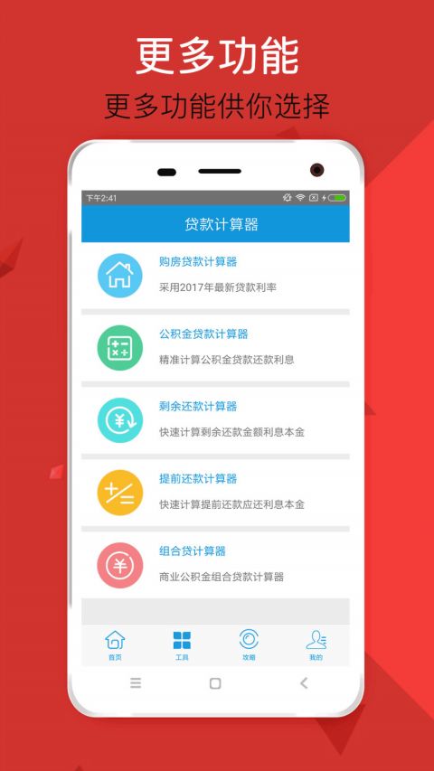 豆豆贷款  v1.0图3