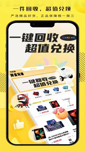 拆盒玩家  v1.3.0图3