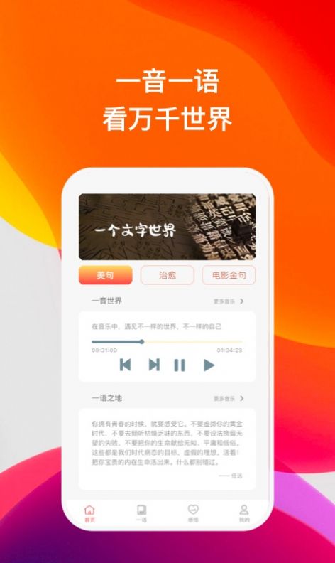 喜语2024  v1.0.1图2