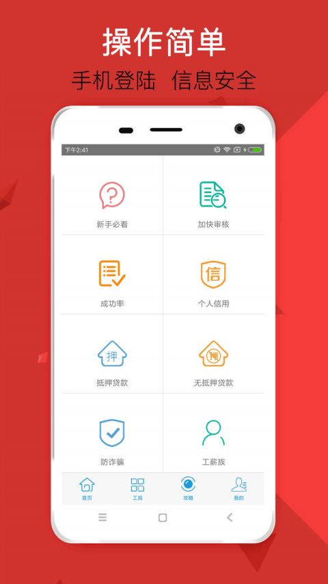 豆豆贷款  v1.0图2