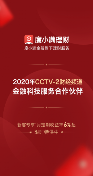 度小满理财  v7.2.0图2
