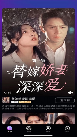 小爱短剧下载app