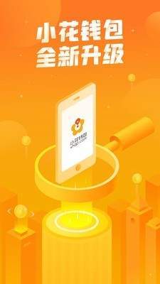 小花借2023