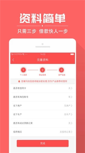 多头借贷免费版  v1.0图2