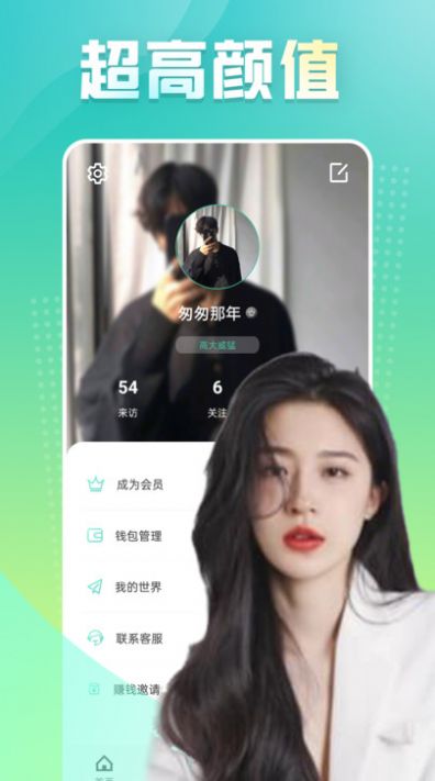 心跳app官网  v1.0图2