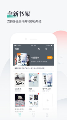 熊猫看书2018旧版本  v8.8.3.03图2