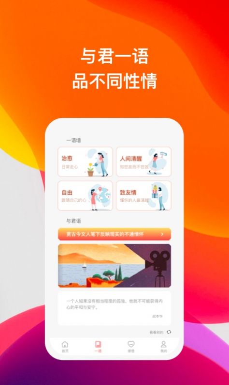 喜语2024  v1.0.1图1