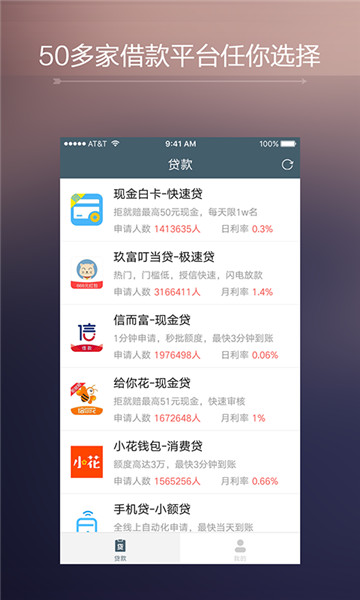 多贷宝  v1.0图3