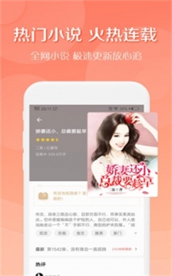 得间小说app免费下载  v2.3.1图1