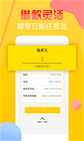 发财时代最新版  v2.0图3