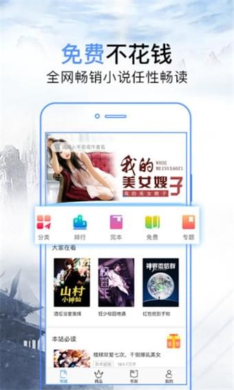 问鼎小说免费阅读全文何长林  v3.2图4