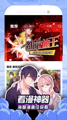 贝勒漫画鬼夜曲  v3.12.00图1