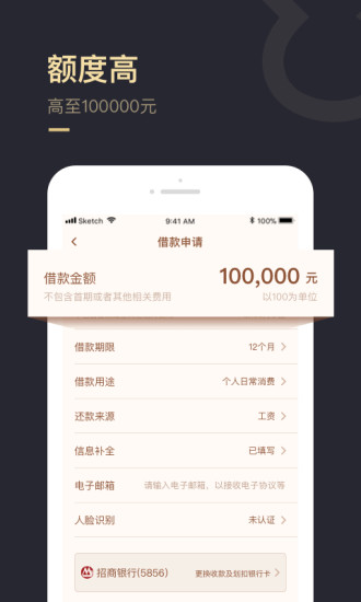 速金服  v1.0.2图1